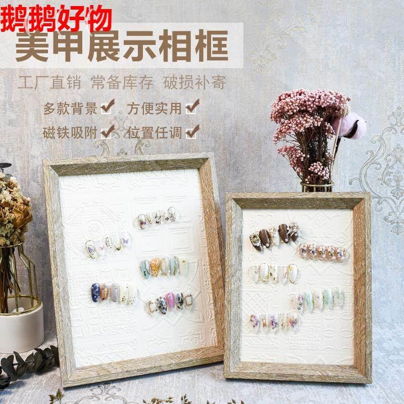 美甲展示板色板磁铁吸附甲片成品样板作品颜色款式复古相框