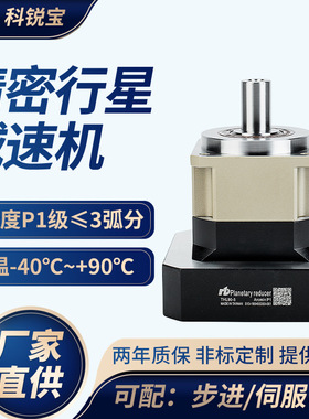 THL90/60/115/142伺服步进斜齿精密减速机1.5KW斜齿行星减速机