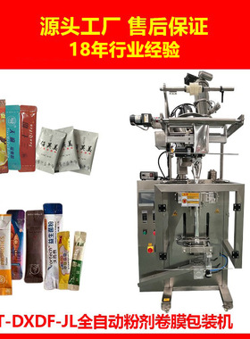 粉类粉粒料自动包装机AT-F520豆奶粉粉料包装机械设备粉料打包机