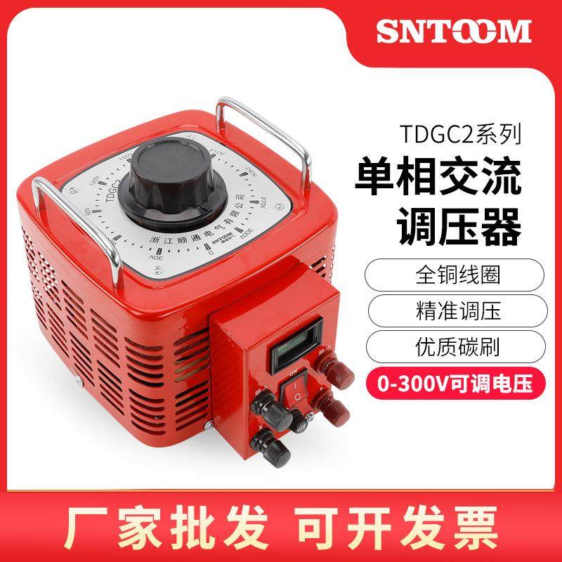 电压可调节TDGC2系列变压器数显单相交流接触式调压器0-300V