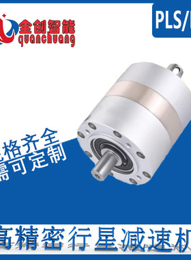 高精度低齿隙双斜齿减速机PLS/PLSF 060-160双轴立式同轴硬齿面