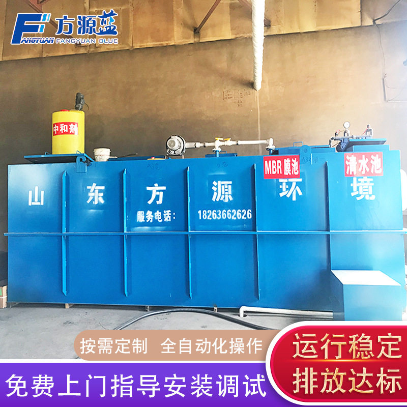 mbr膜一体化污水设备 地埋式污水处理成套设备 生活污水处理设备