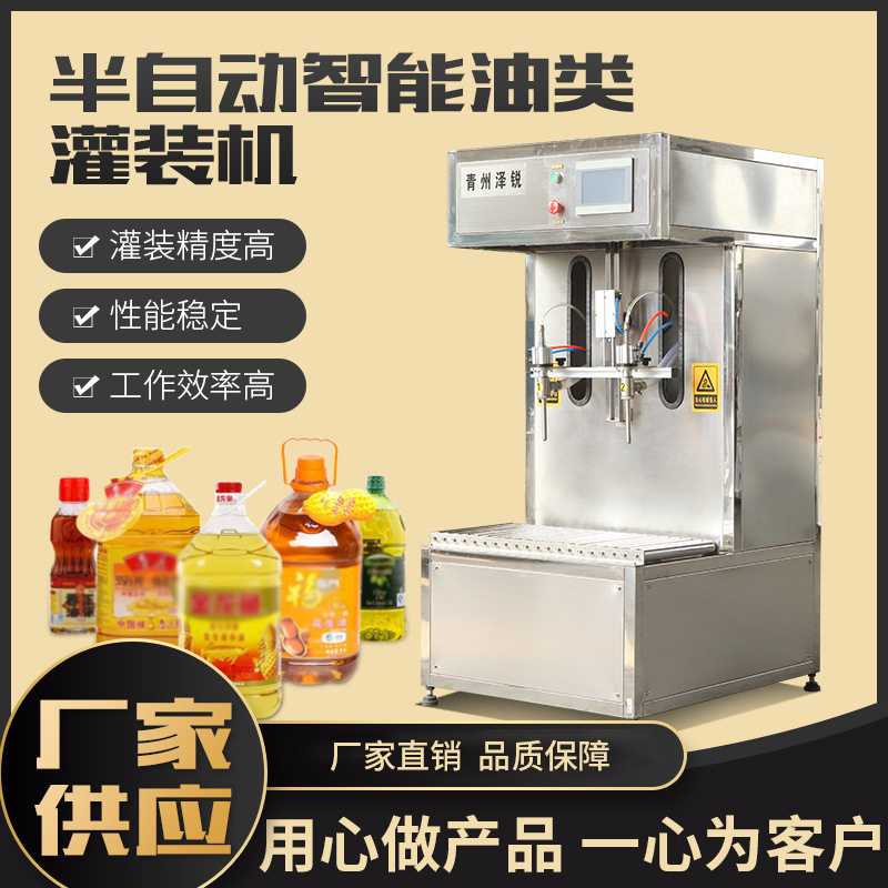 双头食用油灌装机玉米胚芽油设备花生油生产线食用油全自动生产线,工业油品/胶粘/化学/实验室用品,其他实验室设备,淘宝优惠券,粉丝福利购,淘宝优惠卷