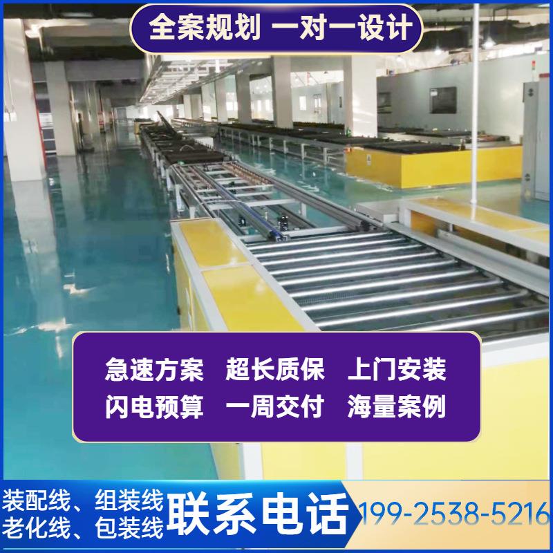 多媒体教学电子白板循环生产线75/86寸智慧黑板上下输送组装装配