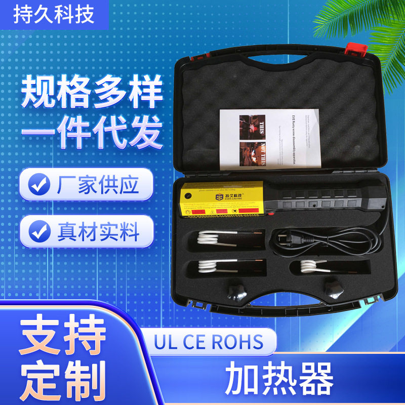 电磁感应加热器手持式电磁感应加热器生锈螺丝螺母拆卸工具