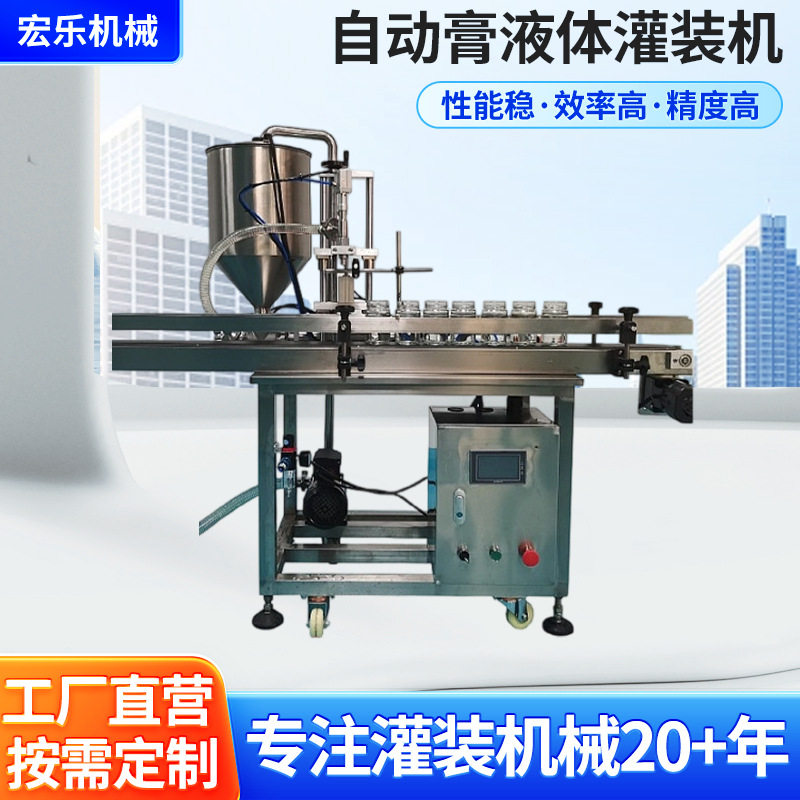 全自动液体灌装机小型全自动膏液体灌装机洗发水沐浴露膏体灌装机,工业油品/胶粘/化学/实验室用品,其他实验室设备,淘宝优惠券,粉丝福利购,淘宝优惠卷