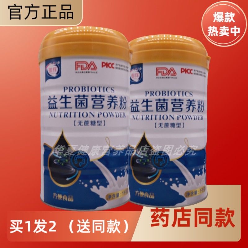 御辉益生菌营养粉中老年学生