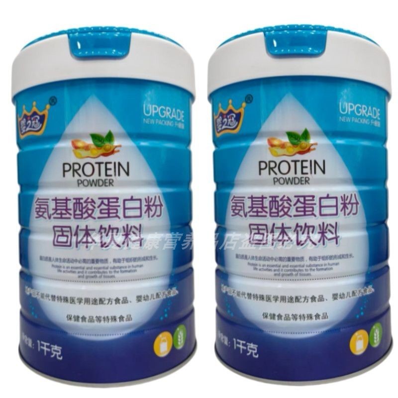 婴之冠氨基酸蛋白粉中老年学生