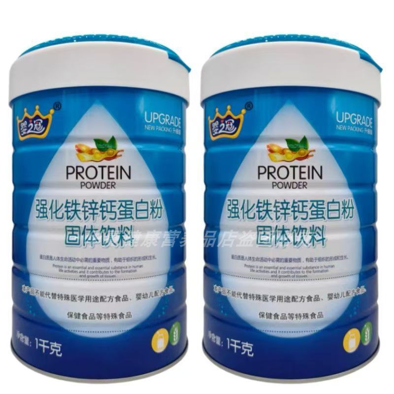 婴之冠强化钙铁锌蛋白粉全家人
