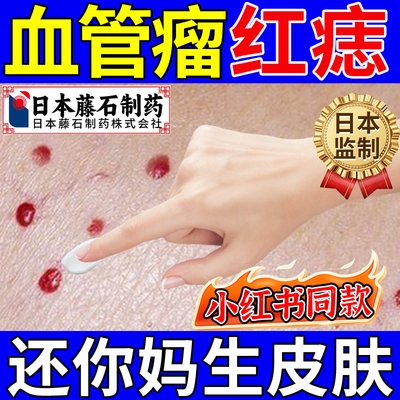 【日本监制】身上小红点