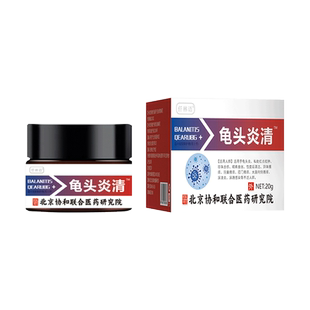 淋病流脓尿道炎性病克尿道口感染红肿瘙痒刺痛药房同售xu