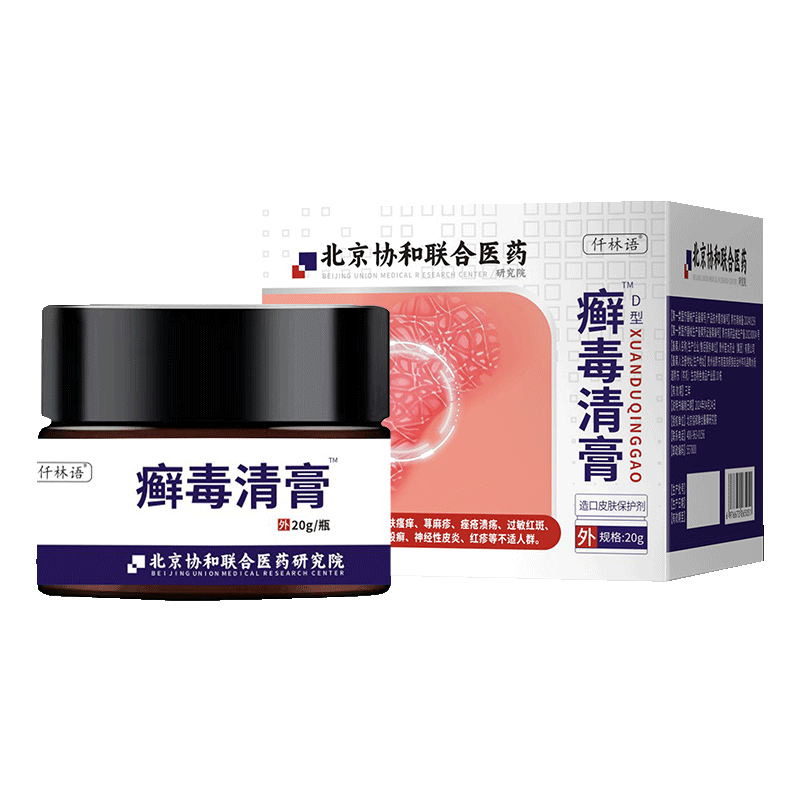 结节性痒疹特顽固效硬疙瘩真菌感染湿疹除专用止瘙痒膏非膏药贴OA