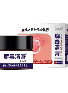 【医用级】胳膊腿上皮肤湿疹瘙痒