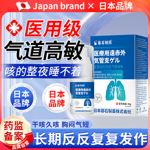 气道高敏咳嗽过敏性咳嗽支气管哮喘喷雾剂嗓子干痒止咳化痰OA