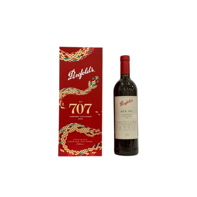 【新品甄选】奔富BIN707赤霞珠红葡萄酒蛇年生肖礼盒750ml/14.5%