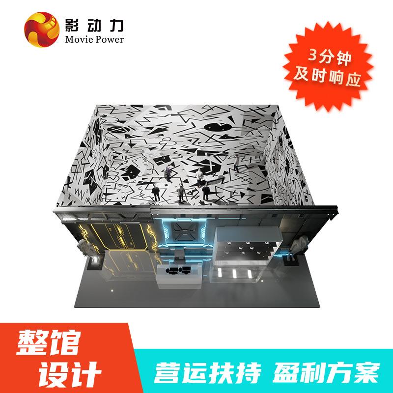 vr大空间体验馆自由行走多人联机模拟对战游戏机景区项目