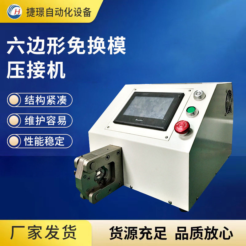 JW-5C六边形免换模压接机静音端子机 多芯多功能伺服剥线打端机,五金/工具,剥线机,淘宝优惠券,粉丝福利购,淘宝优惠卷