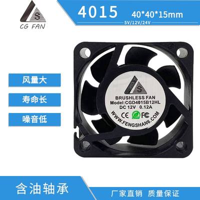 散热风扇4015直流5V12V24V 静音四线调速PWMFG 户外产品