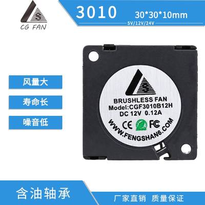 厂家供应4010鼓风机5V 12V 用于空气净化器 3D打印机鼓风机三线RD