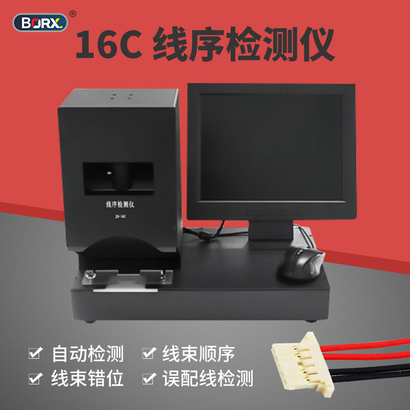 单排线序检测仪线序自动检测设备线束检测仪 线材 端子排列检测机,五金/工具,其它仪表仪器,淘宝优惠券,粉丝福利购,淘宝优惠卷