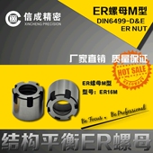 ER螺母M型 M型压帽 压帽ER16M 厂家直供 ER20M 螺帽 快装