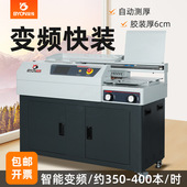 宝预BY5EL全自动变频胶装 机A4带侧胶热熔胶无线合同制本标书装 订