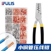 PZ0.5 GT铜管型裸端子970Pcs组合210铜连接管压接钳 16压线钳配EN