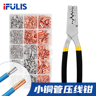 PZ0.5-16压线钳配EN/GT铜管型裸端子970Pcs组合210铜连接管压接钳