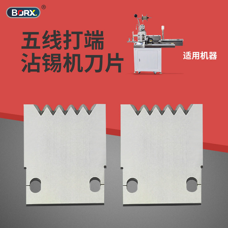 厂家直销端子机刀片五条线打端上锡机刀裁线机刀片热剥机刀片下切,五金/工具,刀片,淘宝优惠券,粉丝福利购,淘宝优惠卷