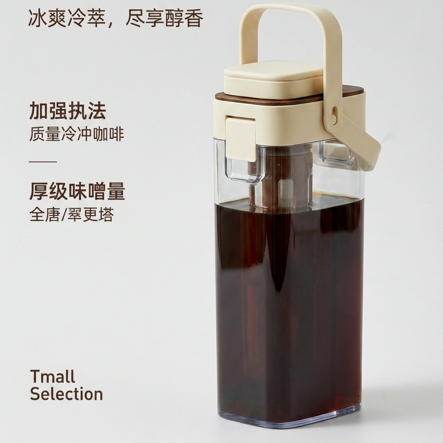 啡象牌冷萃壶密封大容量萃取壶茶壶水壶冰萃杯露营家用冷泡瓶咖