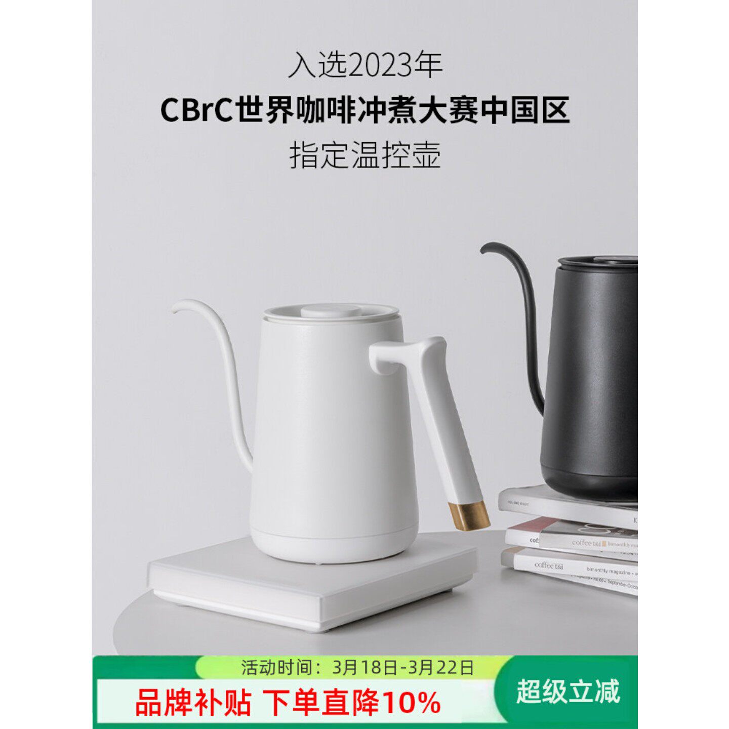泰摩鱼SMART咖啡温控壶 家用细口手冲咖啡壶不锈钢水壶泡茶控温壶