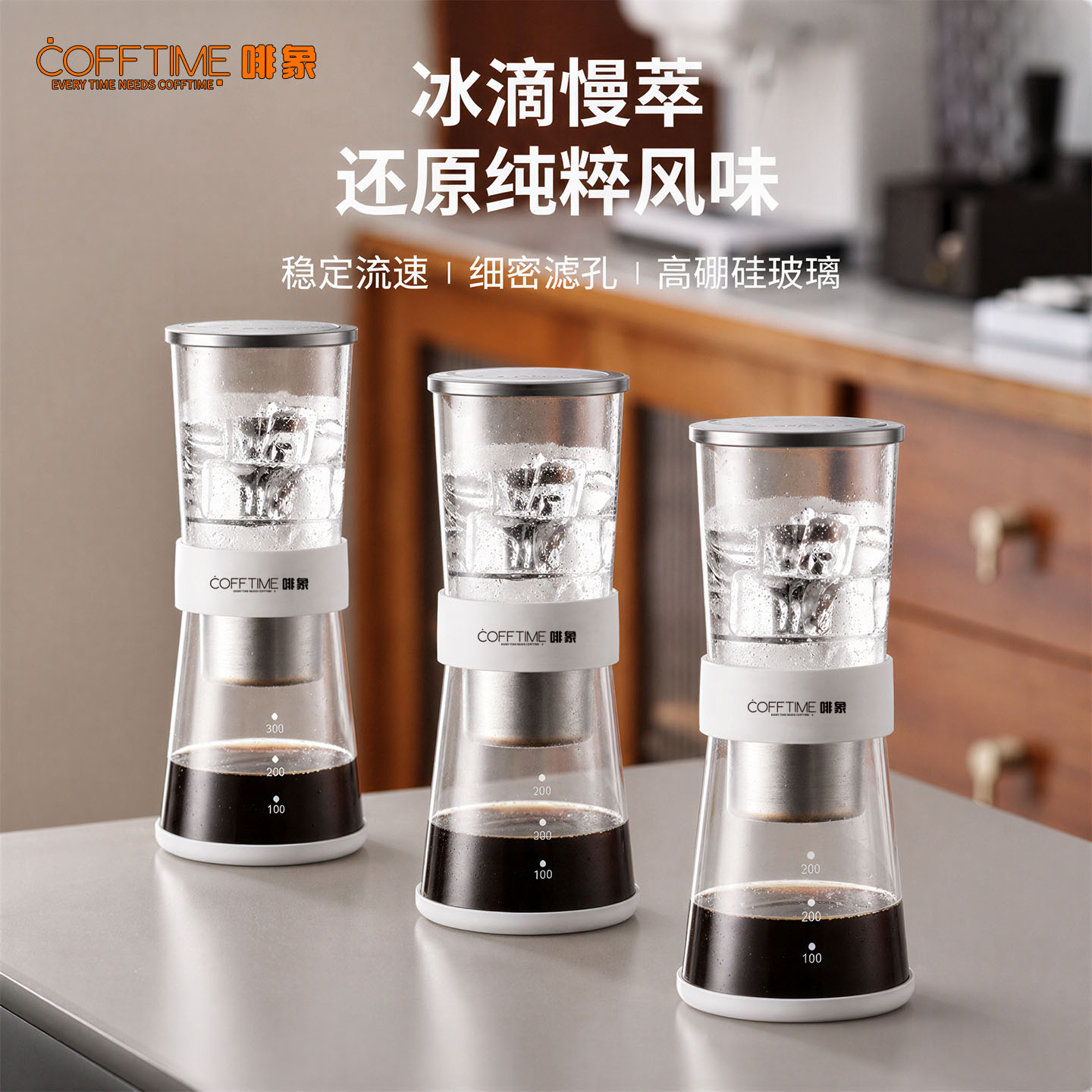 啡象COFFTIME冷萃壶冰滴壶冷萃杯滴漏式咖啡冷泡杯手冲咖啡商用级