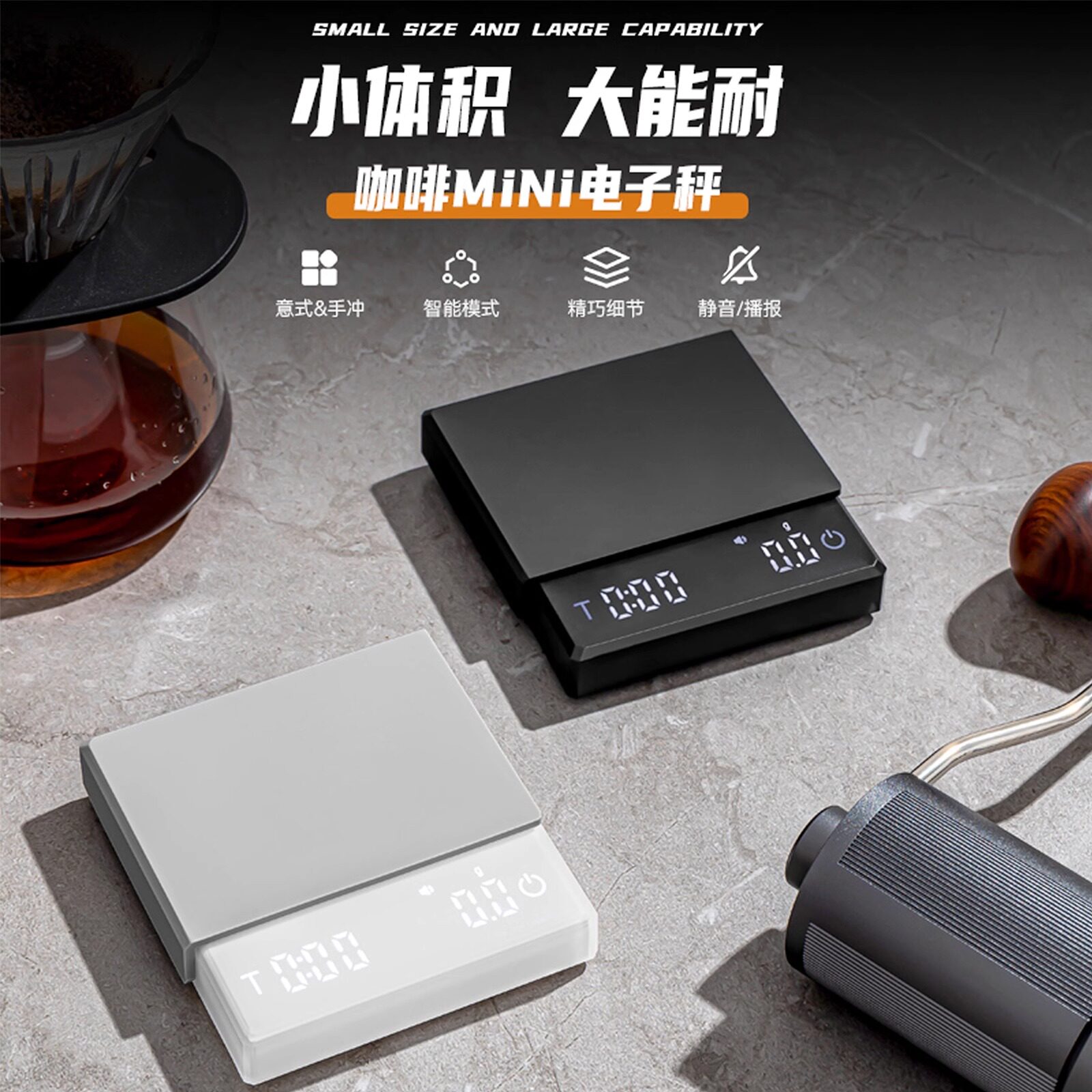 德国啡象手冲咖啡电子秤迷你计时快速去皮称重意式咖啡秤烘培家用