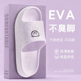 法式 踩屎感女拖鞋 夏季 室内浴室洗澡防滑eva情侣男软底凉拖鞋