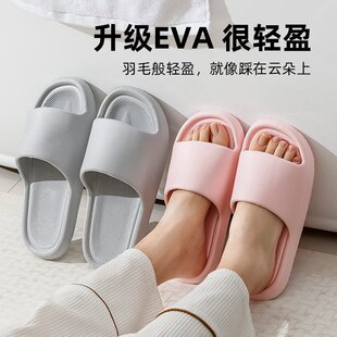 eva拖鞋 居家室内防臭浴室洗澡拖鞋 法式 女夏季 防滑家用凉拖鞋 男士