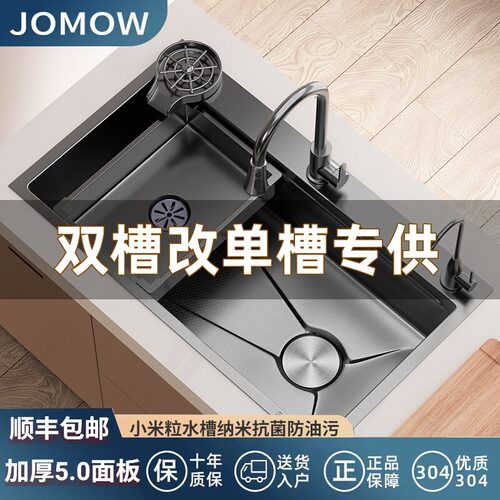 双槽改大单槽不锈钢小米粒洗菜盆