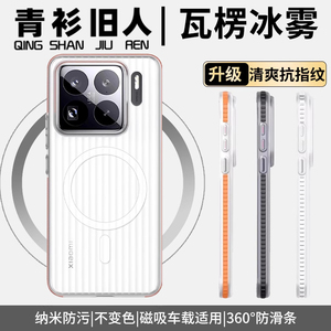 适用小米15spro手机壳新款磁吸小米15ultra保护套14透明15s光栅pro磨砂civi5pro硬13外壳xiaomi瓦楞15高级感p