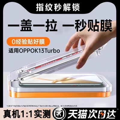 无尘仓秒贴适用OPPOk13turbo钢化膜k13turbopro手机膜oppo新款k12s全屏覆盖k12plus防窥k12x保护k11贴k10por