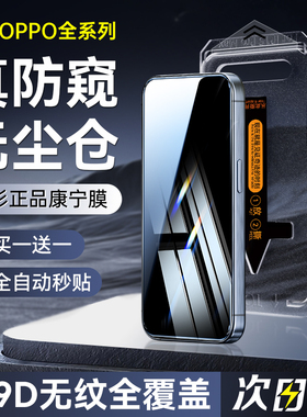 [无尘仓]适用OPPOReno13钢化膜12/10/11/12pro手机膜9OPPO新款全屏OPPOFindX8/7防窥保护膜曲面0pp0贴曲屏por