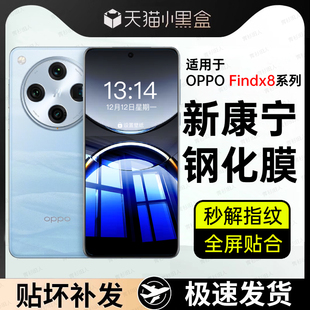 适用oppofindx8钢化膜oppo手机膜findx8pro全屏fandx保护膜oppofind8贴膜0pp0水凝x8por防窥fnidx8曲面fingx8