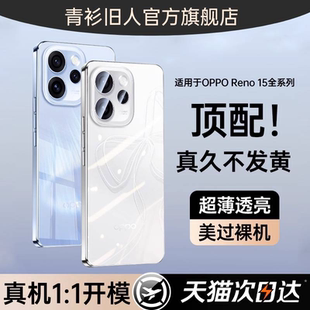 德国进口 12镜头x8s 适用opporeno15手机壳reno15pro保护套15c新款 全包0pp0硅胶防摔 findx9外壳reno14