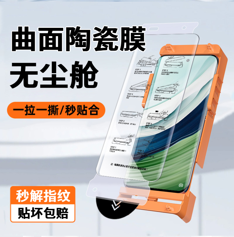 原装正品适用曲面无尘仓】华为Mate60Pro手机膜Pura70/p70p60陶瓷膜mate40pro50全胶40e钢化