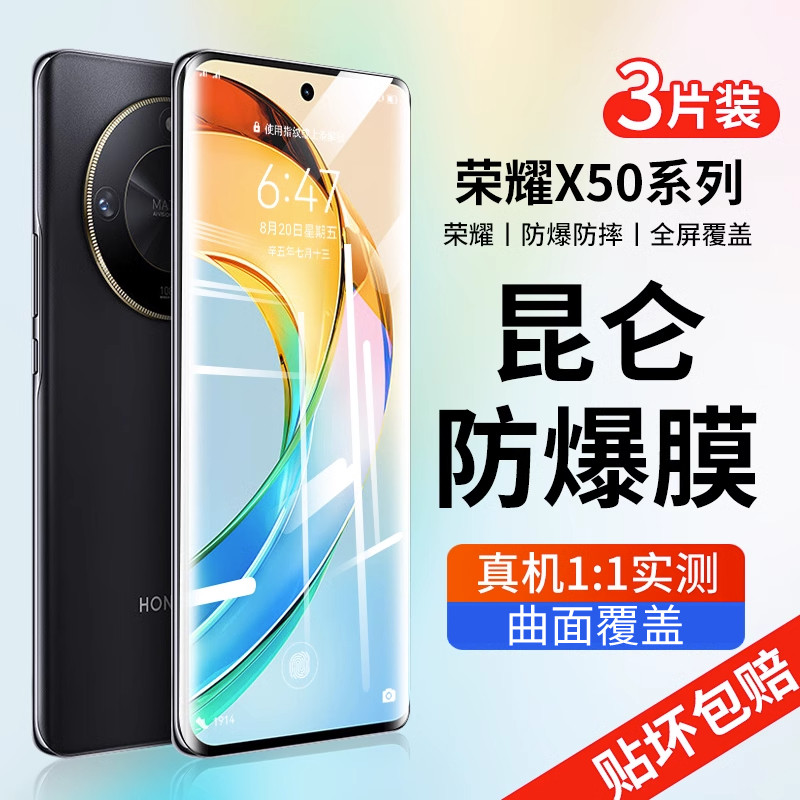 适用荣耀x50钢化膜华为荣耀x40手机钢化膜honor曲面x50全包honorx50五十5o新款全屏覆盖全胶曲屏陶瓷贴膜保护,3C数码配件,手机贴膜,淘宝优惠券,粉丝福利购,淘宝优惠卷