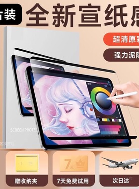 适用华为matepadpro12.2类纸膜磁吸matepad11平板保护膜115s英寸2025新款se钢化膜air12手写132磨砂可拆卸122