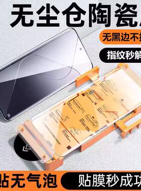 适用小米15Pro手机膜14pro钢化14Ultra/10s陶瓷膜13pro12spro至尊14u曲屏sultra/11/por防窥2无尘仓3civi4Pro
