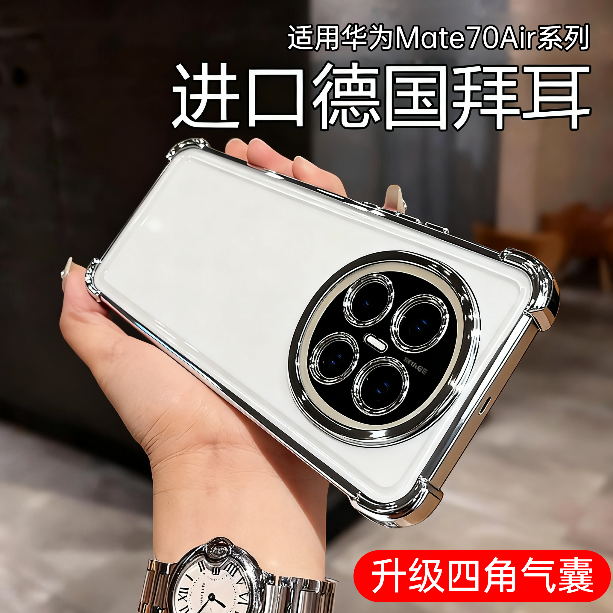 四角防摔适用华为mate70air手机壳新款mate70保护套透明mate60pro+十50外pura80ultra镜头p70p60全包硅胶高级