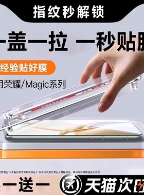 适用荣耀power钢化膜400华为200pro300手机膜honor100保护膜曲屏90防窥80/70/60贴膜x60gt新款x50无尘仓por
