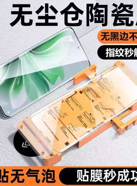 适用opporeno9手机膜Reno11陶瓷10钢化膜findx7新款6pro曲面oppofindx5十4曲屏6全胶oppo无尘仓3por5g贴ultra