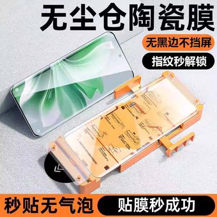 适用opporeno9手机膜Reno11陶瓷10钢化膜findx7新款6pro曲面oppofindx5十4曲屏6全胶oppo无尘仓3por5g贴ultra