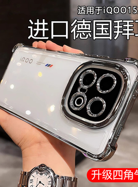 四角防摔适用iQOO15手机壳新款iqooneo11保护套vivo13iqoo透明12pro电镀iqooz10turbo+十z9x外壳neo10全包iq